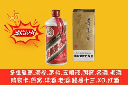 西宁求购回收80年代茅台酒