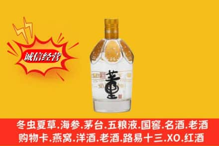 西宁求购回收老董酒